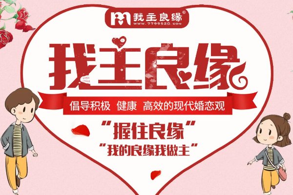 哪个相亲网靠谱？