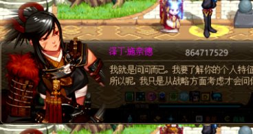 dnfnpc好感度在哪看