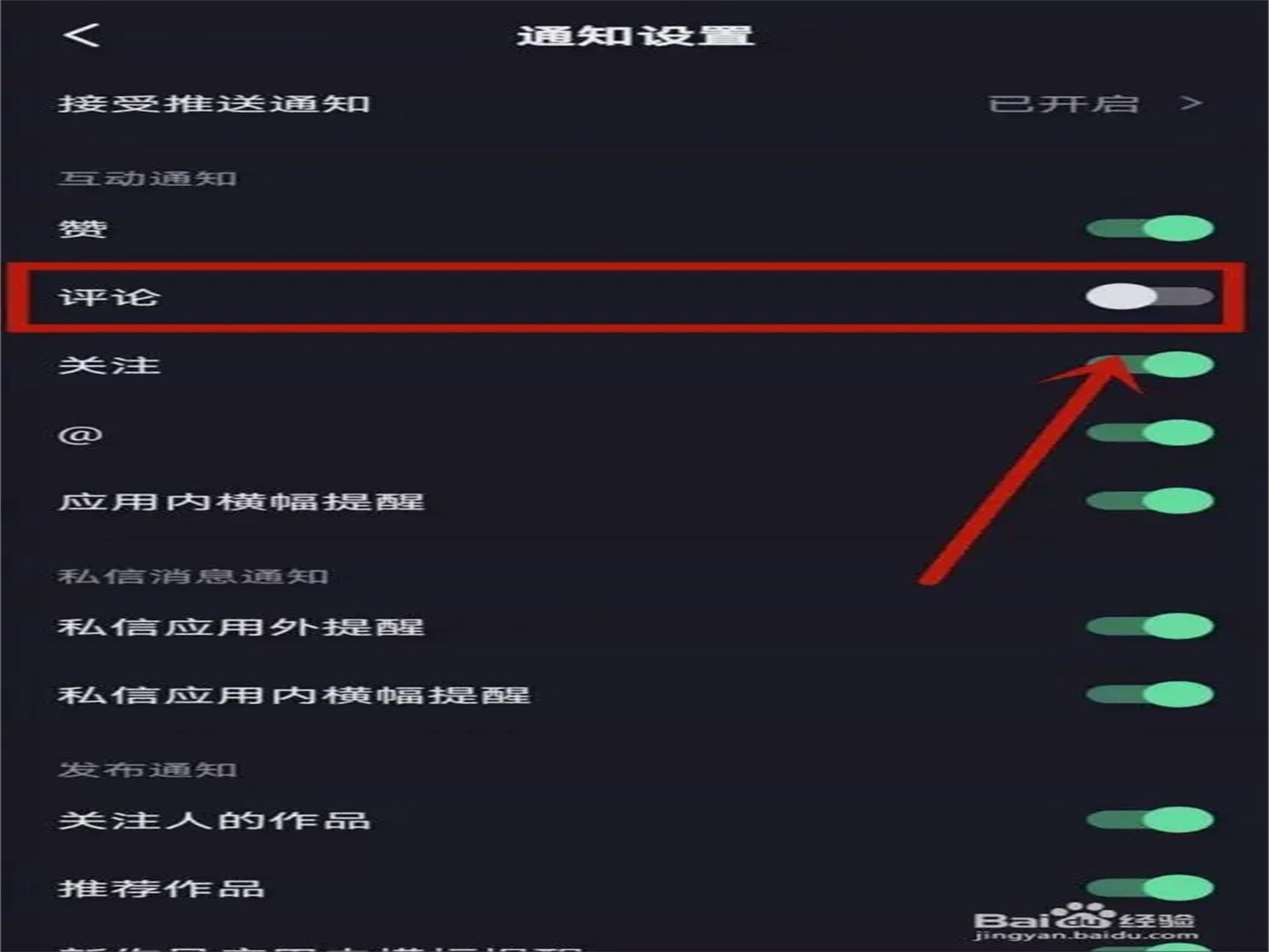 为什么我的抖音有的评论不显示？