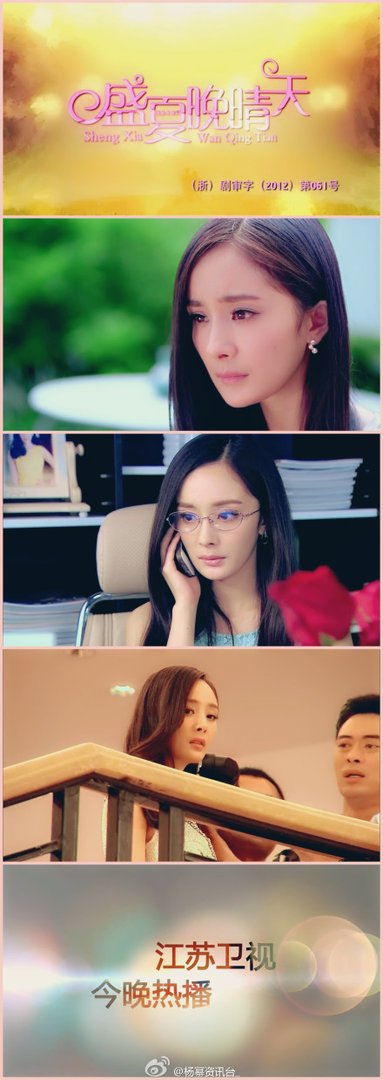 《盛夏晚晴天》好看吗？