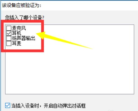笔记本电脑怎么连接外接音箱?