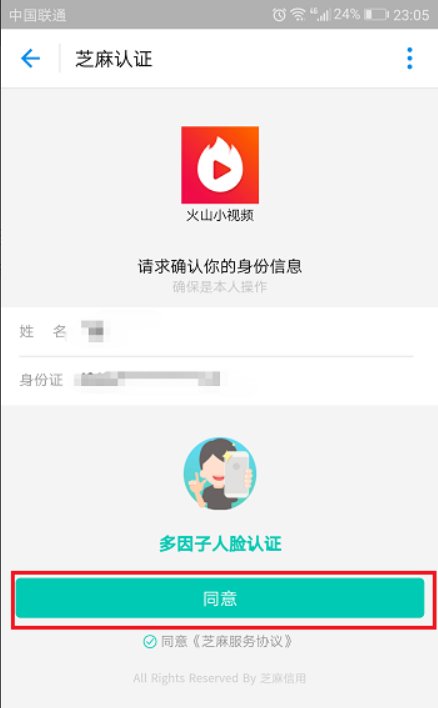 火山小视频怎么游戏直播