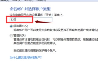 电脑怎么注册新用户名啊?