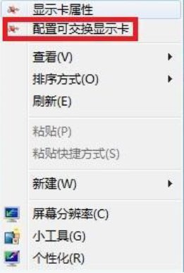 N53T的AMD VISION Engine Control Center不见了,以后怎么设置两个显卡的交换使用,还是自动两卡交火?