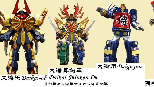 侍战队真剑者的剧情简介