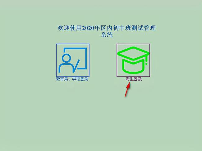 新疆维吾尔自治区内初班成绩怎么查询