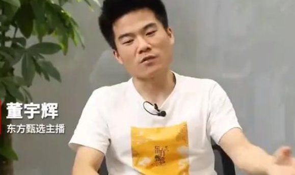 新东方董宇辉谈热度下降，坦言很正常，如何看待这一现象？