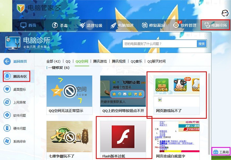 QQ空间抢车位怎么一直进不去？