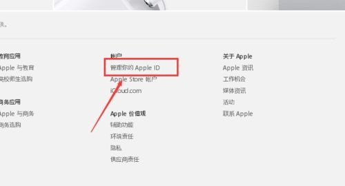 如何关闭Apple ID的双重认证