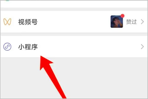 微信头像怎么加国旗图标