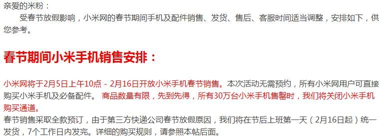 小米2什么时候可以抢购或预订？再过几天就是我妈的生日了，我想买个M2送她，求助。