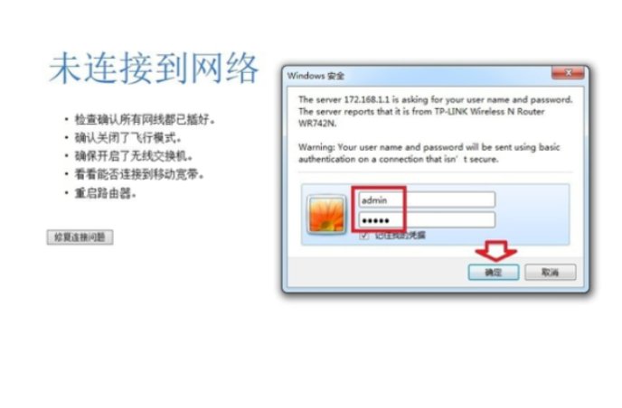 http：//192.168.1.1和http：//192.168.1.0都进不了，怎么设置路由器？