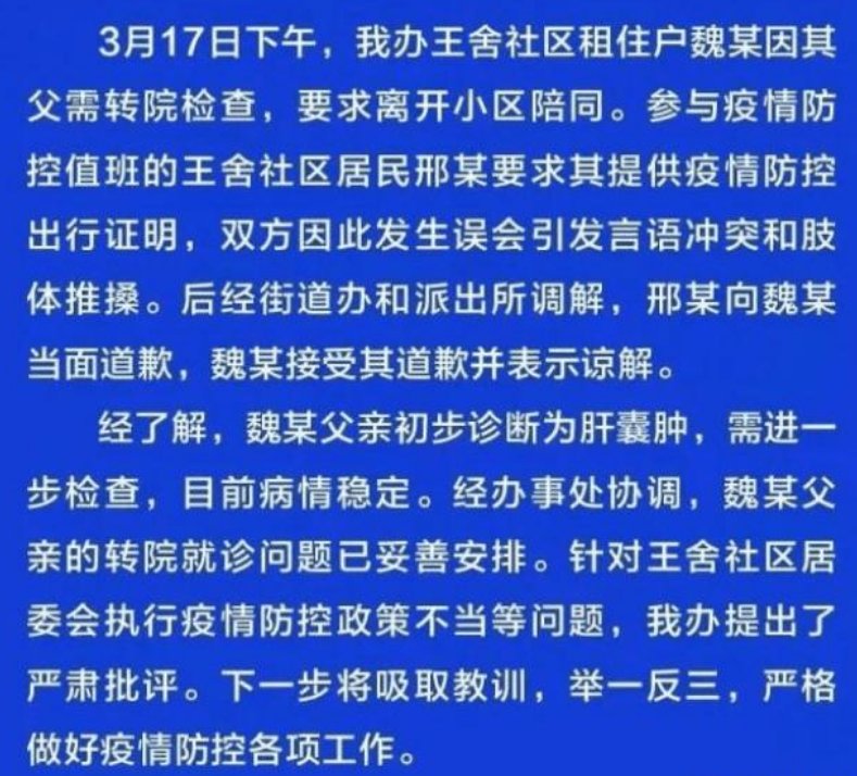 山东患癌老人外出就医被小区要待死证明，遇到这种突发情况该如何正确处理？
