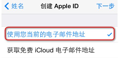 apple id密码是什么？