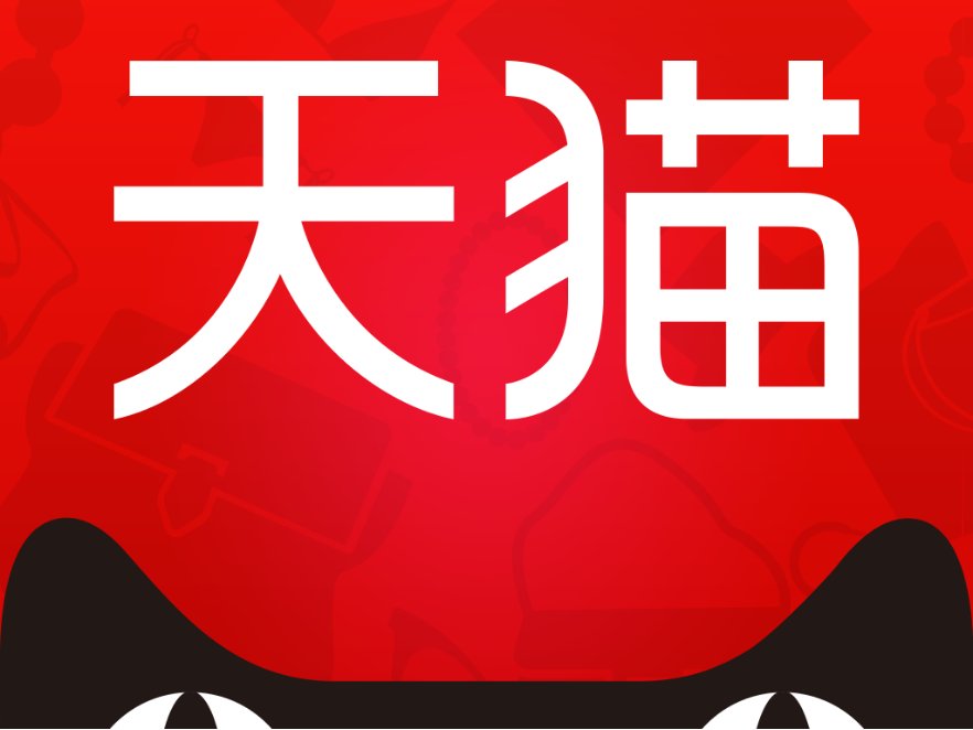 网上购物，哪个网站比较好？