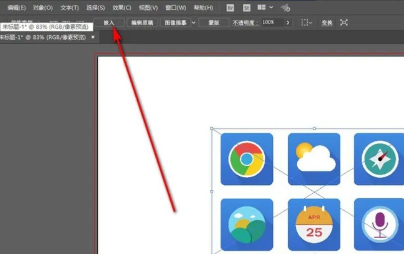 ai如何嵌入图片