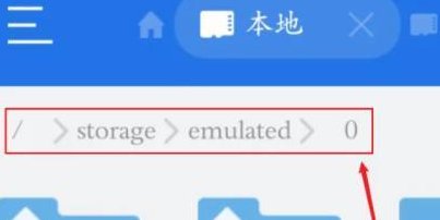 手机根目录在哪里