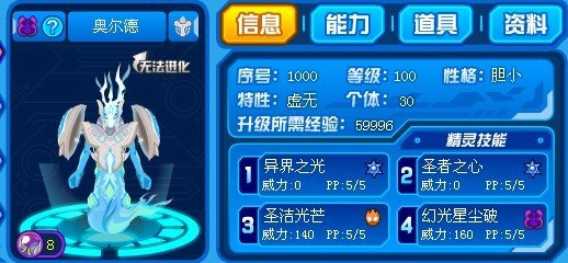 怎么打赛尔号异能王真身？