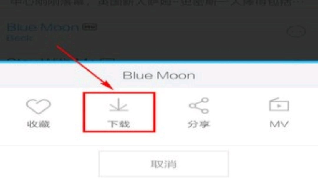 百度的音乐怎样下载
