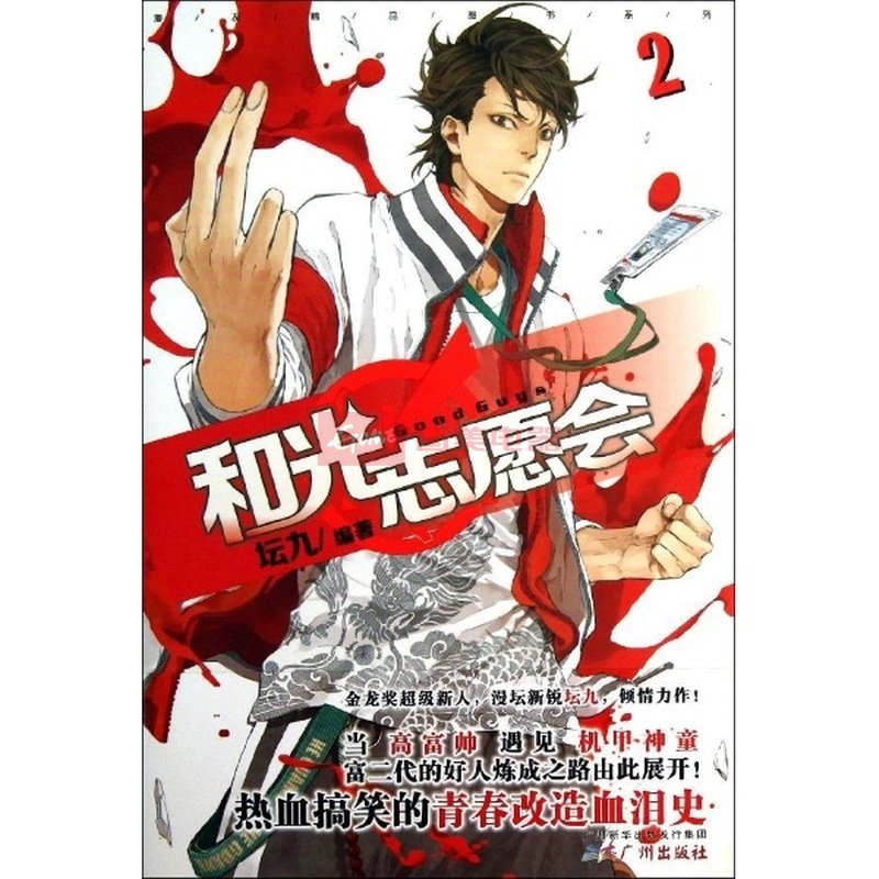 和光志愿会的介绍