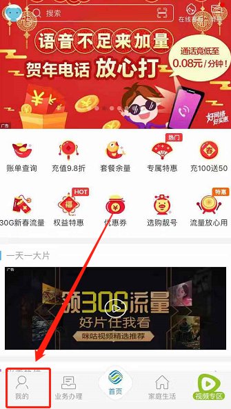 移动积分可以拿来干嘛？