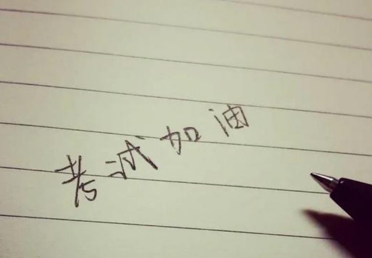 六级考试时间几个小时