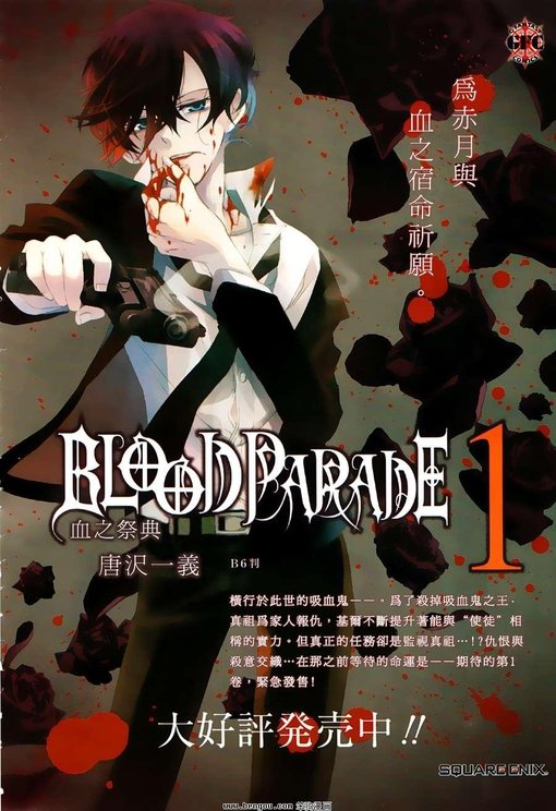 血之祭典的角色介绍