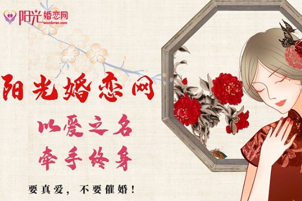 哪个相亲网靠谱？