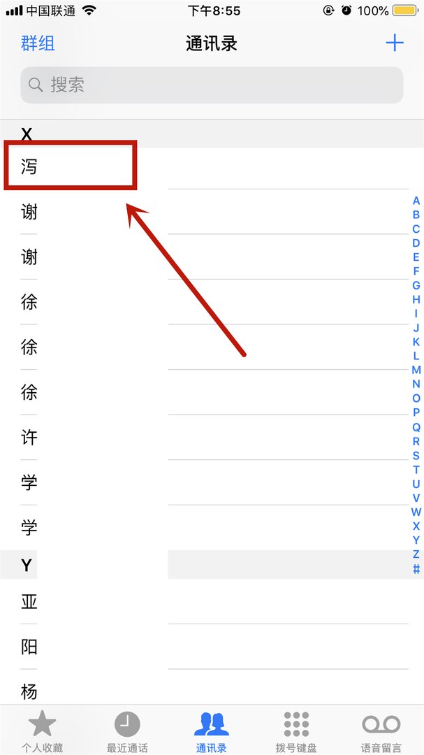 苹果来电动画怎么弄？