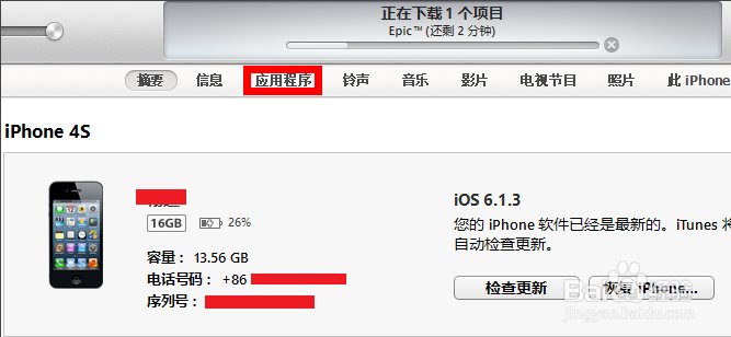 怎么把电脑itunes下载的应用放进手机