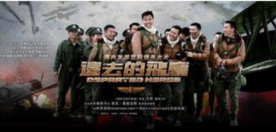 远去的飞鹰剧情介绍