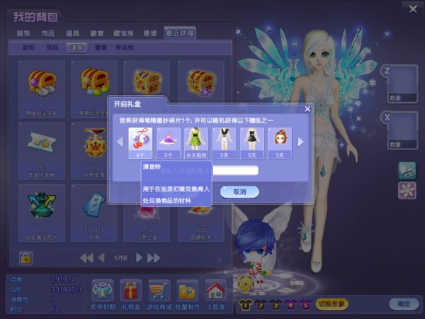 炫舞仙音轻衣怎么做