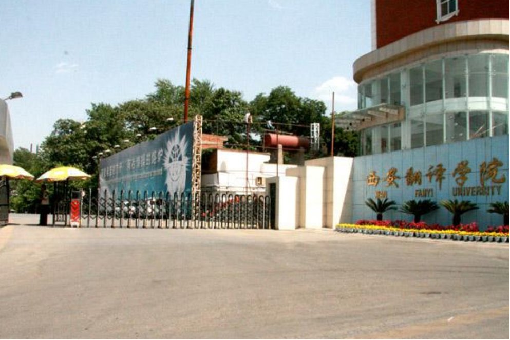 陕西专本贯通有哪些学校及专业2023年