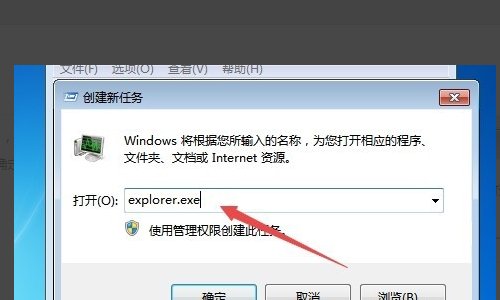 怎样让Windows资源管理器重新工作呢？