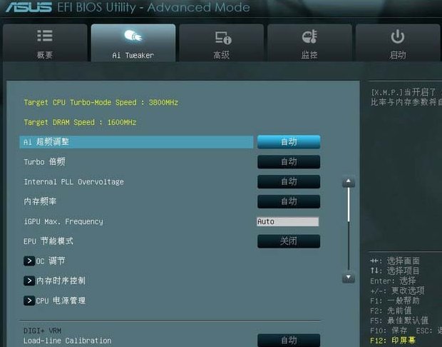 华硕主板bios设置图解