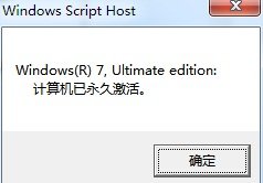 如何辨别windows7系统是不是正版系统？