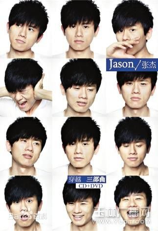 张杰穿越三步曲分别那三步曲?
