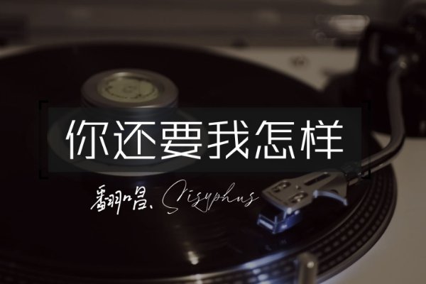 薛之谦最火的十首歌