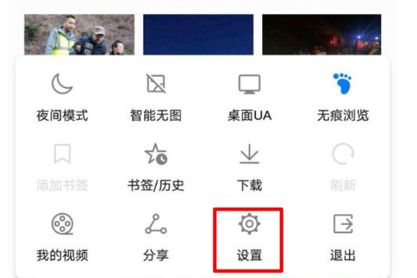 手机自带浏览器怎样恢复到以前版本？