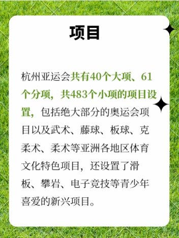 2023年亚运会参赛国家有哪些？