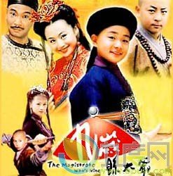 九岁县太爷的剧情简介