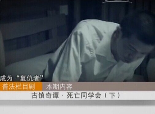 《普法栏目剧》中的《古镇奇谭》都包括哪期?