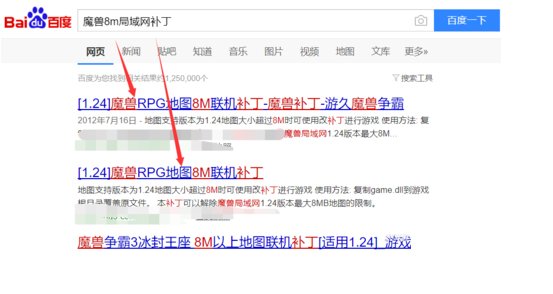 魔兽8m局域网补丁在哪下载呢？