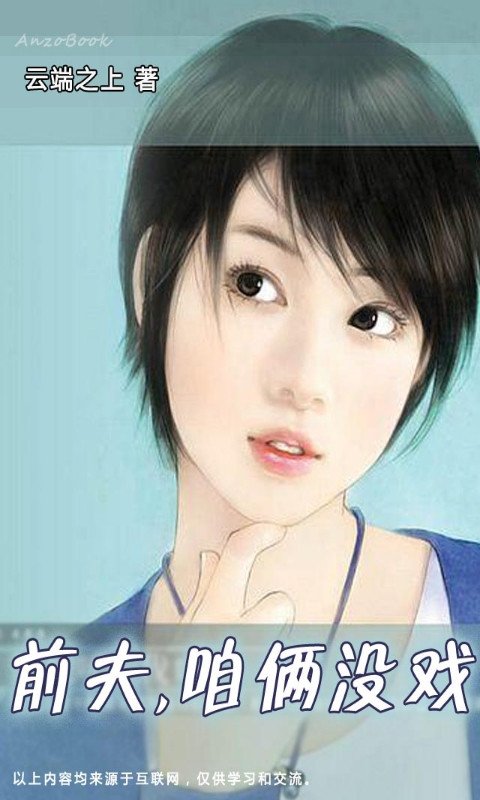 咱俩没戏的目录