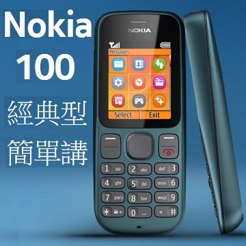 诺基亚n100的基本属性