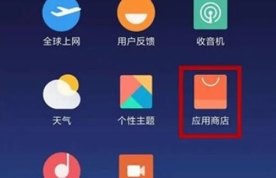 手机如何安装高风险软件？