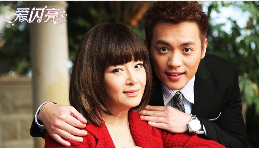 电视剧《爱闪亮》中,高然的身世是什么?