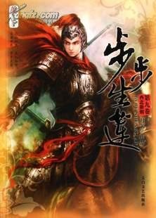 成神的创作背景