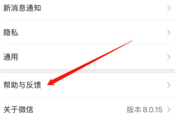 怎样关闭微信朋友圈的广告推送?