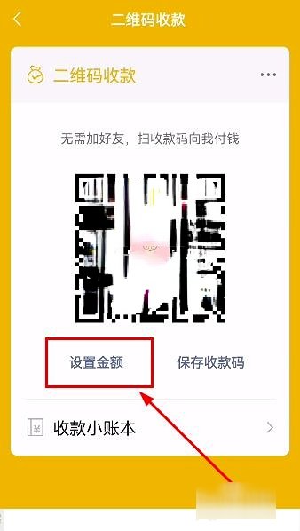 怎么弄商家收款二维码